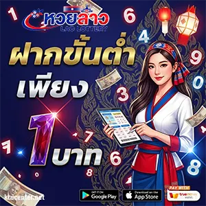 2 ตัว ล่าง หวย ลาว วัน นี้