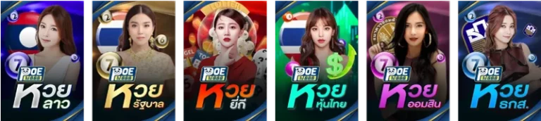 หวย