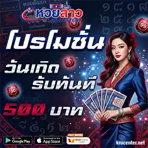 หวย ลาว วัน นี้ สอง ตัว ล่าง