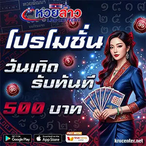 หวย ลาว วัน นี้ สอง ตัว ล่าง